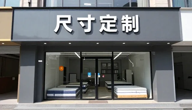 定制尺寸床垫使用中的常见问题及解决方案